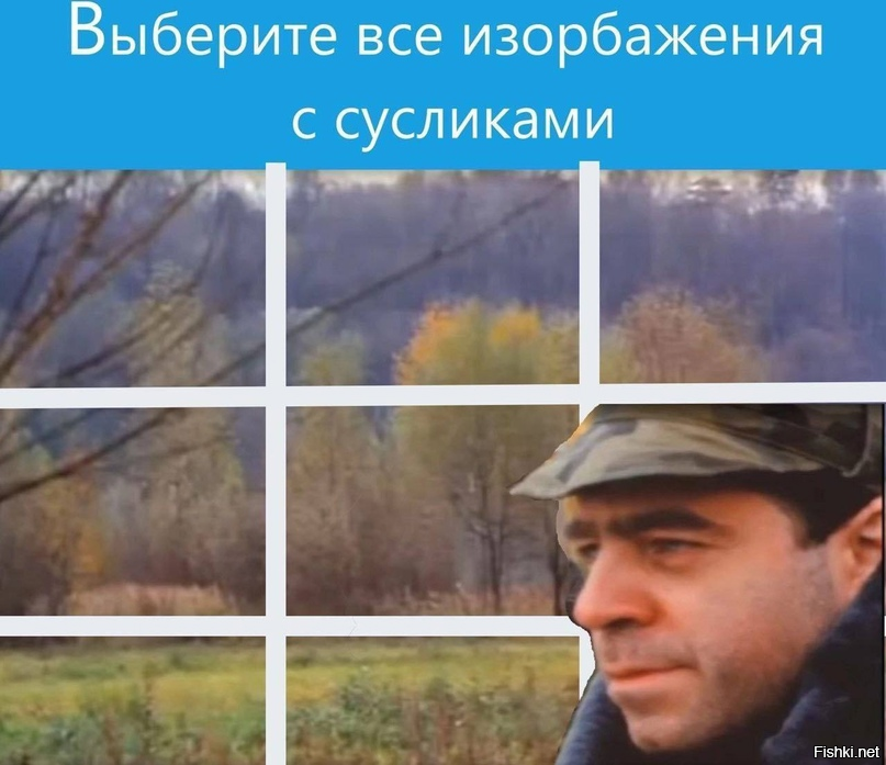 Непрходимая капча