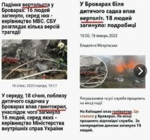 хохлы  толком не знают как этот агрегат называется..