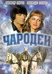 А этот фильм на Новый год что, забыли?