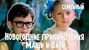 А для детей этот фильм что, уже не заходит?