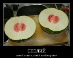 25 запутанных фотографий овощей и фруктов