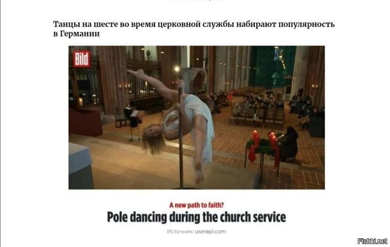 А чего на шесте, а не на кресте?