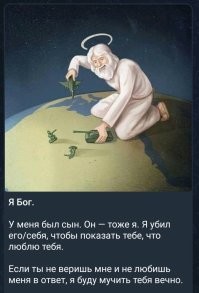 Как родовая сила была подменена догмой, а законы Рода переписаны