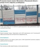 Где-то в этот момент захихикали всем уже известные радетели за благо России и ее народа.