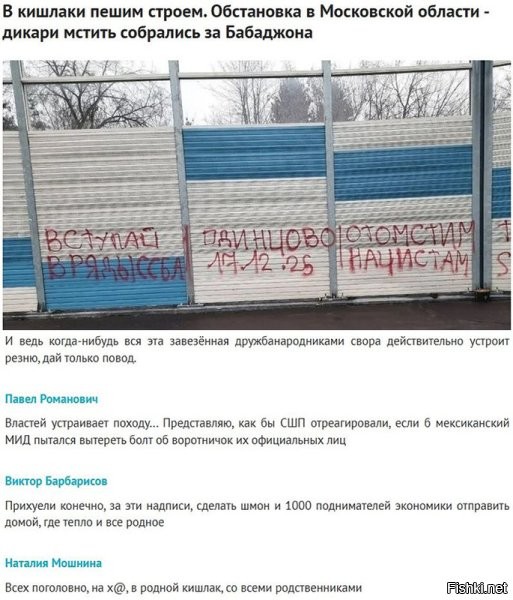 Где-то в этот момент захихикали всем уже известные радетели за благо России и ее народа.
