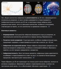 Я не знаю никаких серьезных нучных подтверждений вашему заявлению. Особенно тому что человек тупеет после 20.
Да, нейродегенеративные заболевания с возрастом проявляются почти у всех, но в достаточно пожилом возрасте.
Прикрепил ответ от ИИ, чтобы не оставлять кучу ссылок.