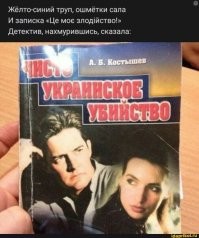 Думаю, уСК не возникнет трудностей с выдвижением версии.
