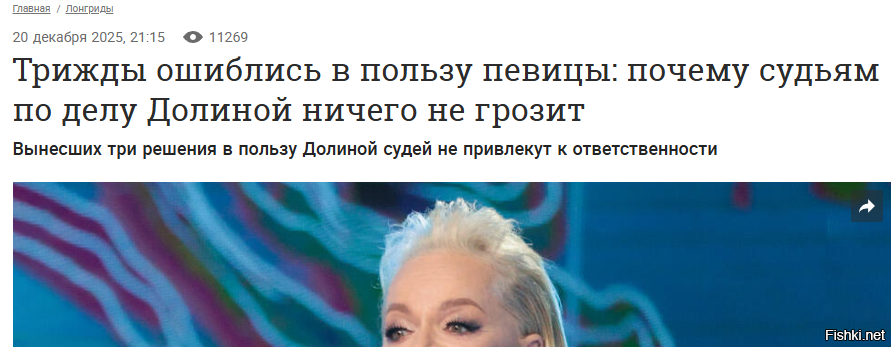 Этих бы тоже, но не судьба..