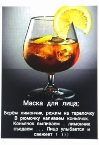 Коньяк решает многие проблемы!