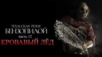 Мужчина создал коньки-бензопилы