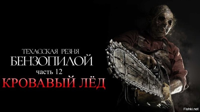 Мужчина создал коньки-бензопилы