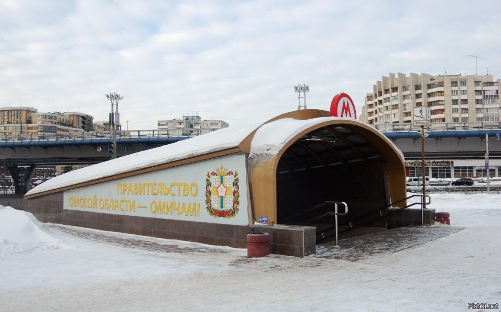 А в Омске так и не достроили до сих пор.