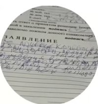 Шаболда поехала на трахи бахи, чурки перестарались))))) А ее почерк отдельный вид искуства