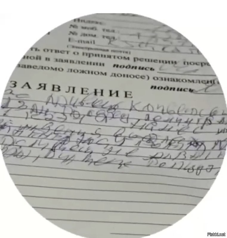 Шаболда поехала на трахи бахи, чурки перестарались))))) А ее почерк отдельный вид искуства