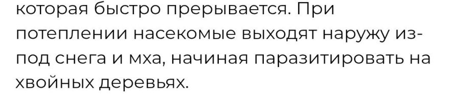 Интересно, а как клещи паразитируют на деревьях?