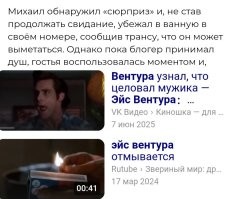 Тайский леди-бой обманул и обокрал российского блогера