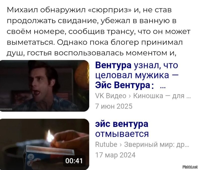 Тайский леди-бой обманул и обокрал российского блогера