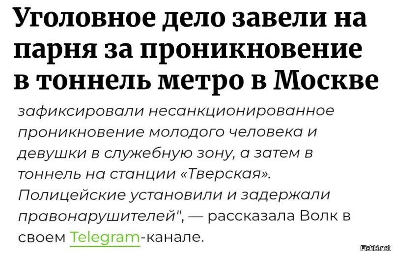 А на девушку?