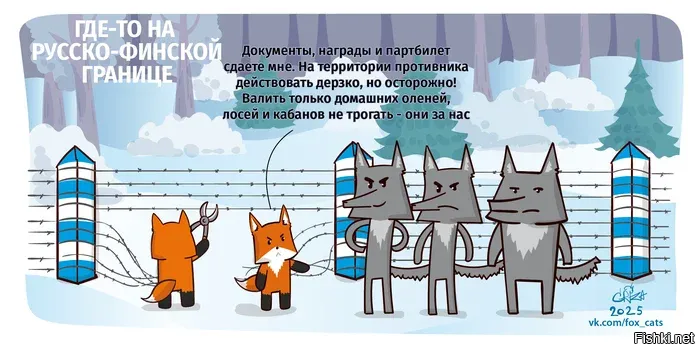 В Финляндии обвинили российских волков в переходе границы и охоте на северных оленей