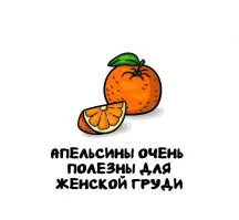 Куда конкретно их для этого надо вставлять? Или надо натирать им сиськи?