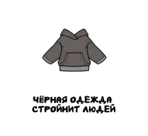 Особенно в гробу