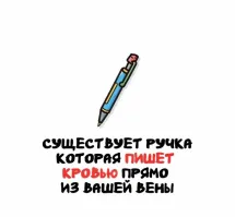 Адский подгон