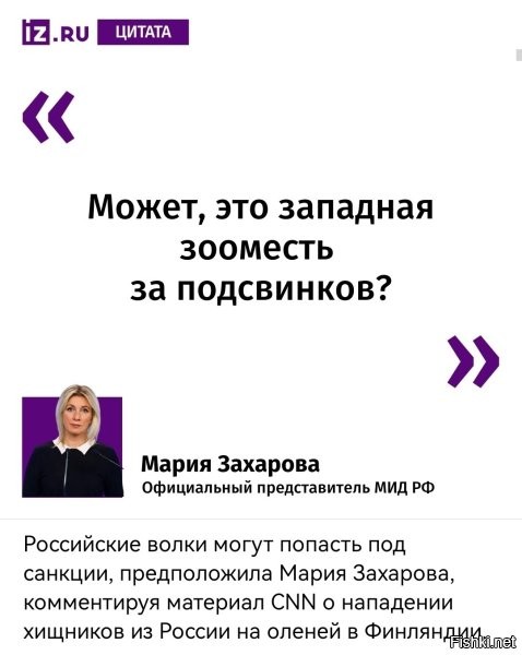 Пусть спасибо скажут, что мы медведей спать уложили.