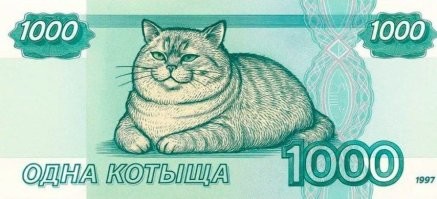 И зарабатываешь своими лапками вот такую денежку