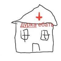 Это клиника пацаны