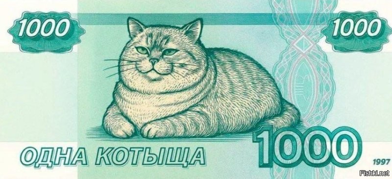 И зарабатываешь своими лапками вот такую денежку