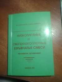 Всё так и есть. И динамит без детонатора, тоже тупо сгорает без всякого взрыва. Есть у меня такая вот книжка, её экземпляр всего лишь 150 штук, но Пчёл всё ровно умнее. Ему же в школьном туалете большие ребята рассказали, а это уже 100% инфа.