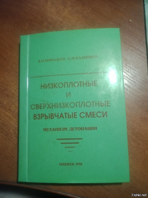 Всё так и есть. И динамит без детонатора, тоже тупо сгорает без всякого взрыва. Есть у меня такая вот книжка, её экземпляр всего лишь 150 штук, но Пчёл всё ровно умнее. Ему же в школьном туалете большие ребята рассказали, а это уже 100% инфа.
