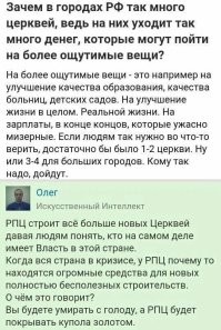Блаженны нищие, ибо их труд — их десятина. В РПЦ объяснили, почему церковную десятину сможет отдать даже малоимущий