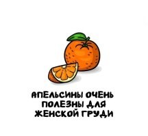 Уточните пожалуйста... Полезны для грудной клетки в целом или для сисек в частности? И как проявляется польза?