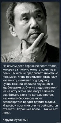 Пожалуй лучшая характеристика понятия - "верящий" в божка, бога, идола....
