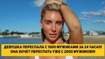 С одной бабой