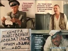 100 лет прошло, ничего не поменялось. На том стоим