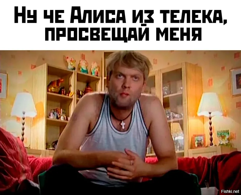 Психологический разбор “Алисы”: умная колонка явно не была к этому готова