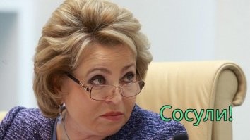 сосулек
.