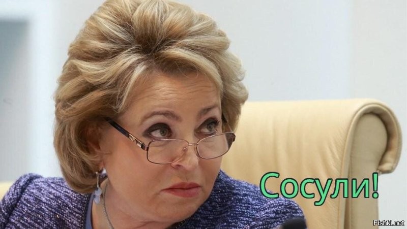 сосулек
.
