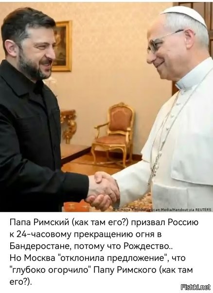 Что, нам теперь от Ватикана санкции ждать?