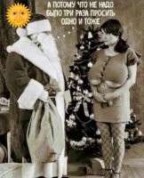 Проси грудь