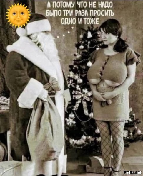 Проси грудь