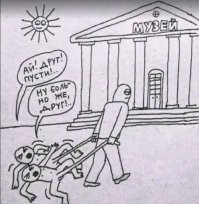 Когда шутки друзей выходят из-под контроля