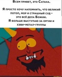 Найдена потерянная книга Адама и Евы. Легенда или обман?