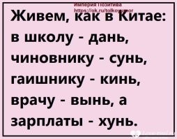 Русские слова на китайском звучат совсем не так, как ожидаешь