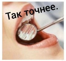 Большая тарелка улыбатора