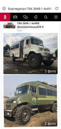 Поворотная и полный привод.