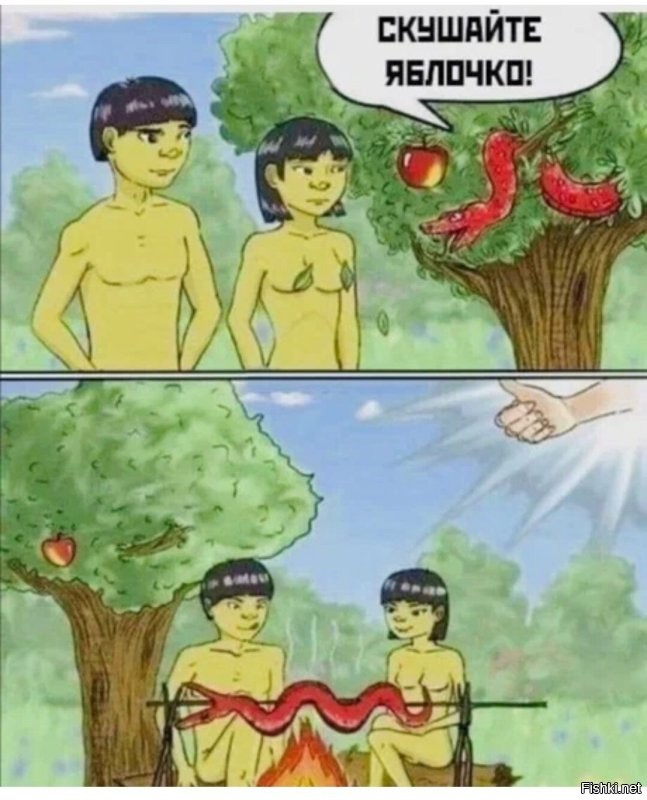 Найдена потерянная книга Адама и Евы. Легенда или обман?