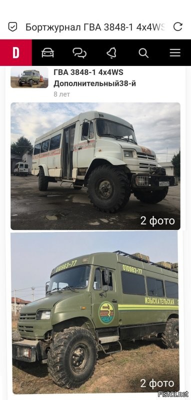 Поворотная и полный привод.